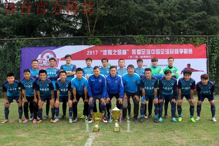 合作企业支持＂我爱足球＂中国足球民间争霸赛