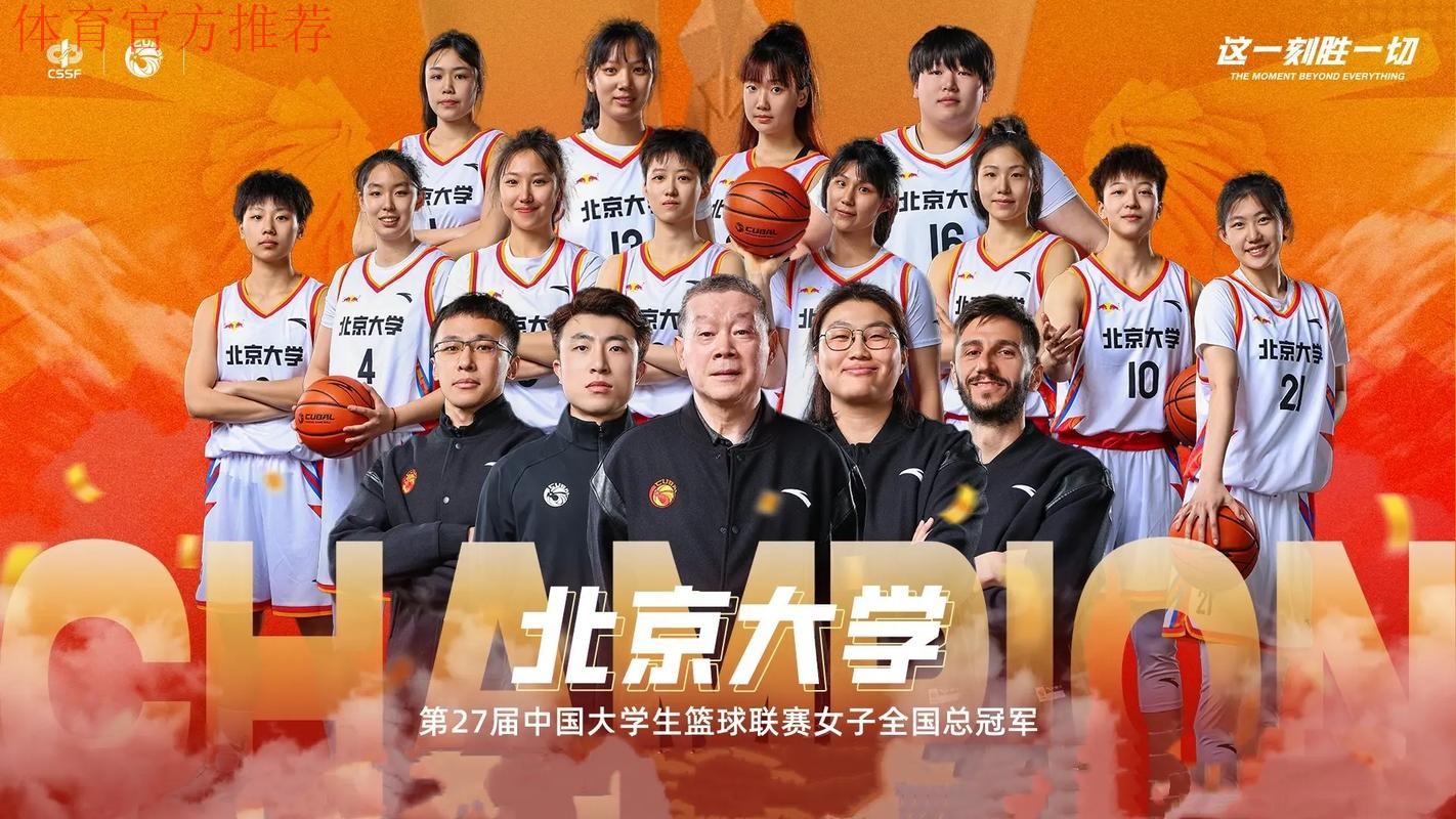 北京理工大学连战连捷 夺取本季大学生联赛冠军 北京理工大学连战连捷 夺取本季大学生联赛冠军