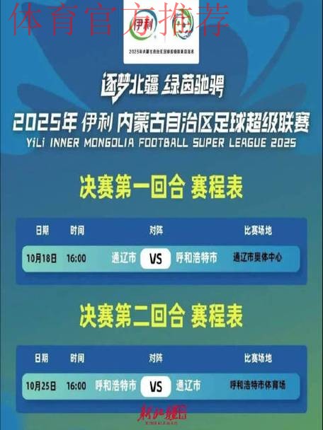 五超联赛赛会制“移战”呼和浩特 对攻绝杀成为首日比赛旋律 五超联赛赛会制“移战”呼和浩特 对攻绝杀成为首日比赛旋律