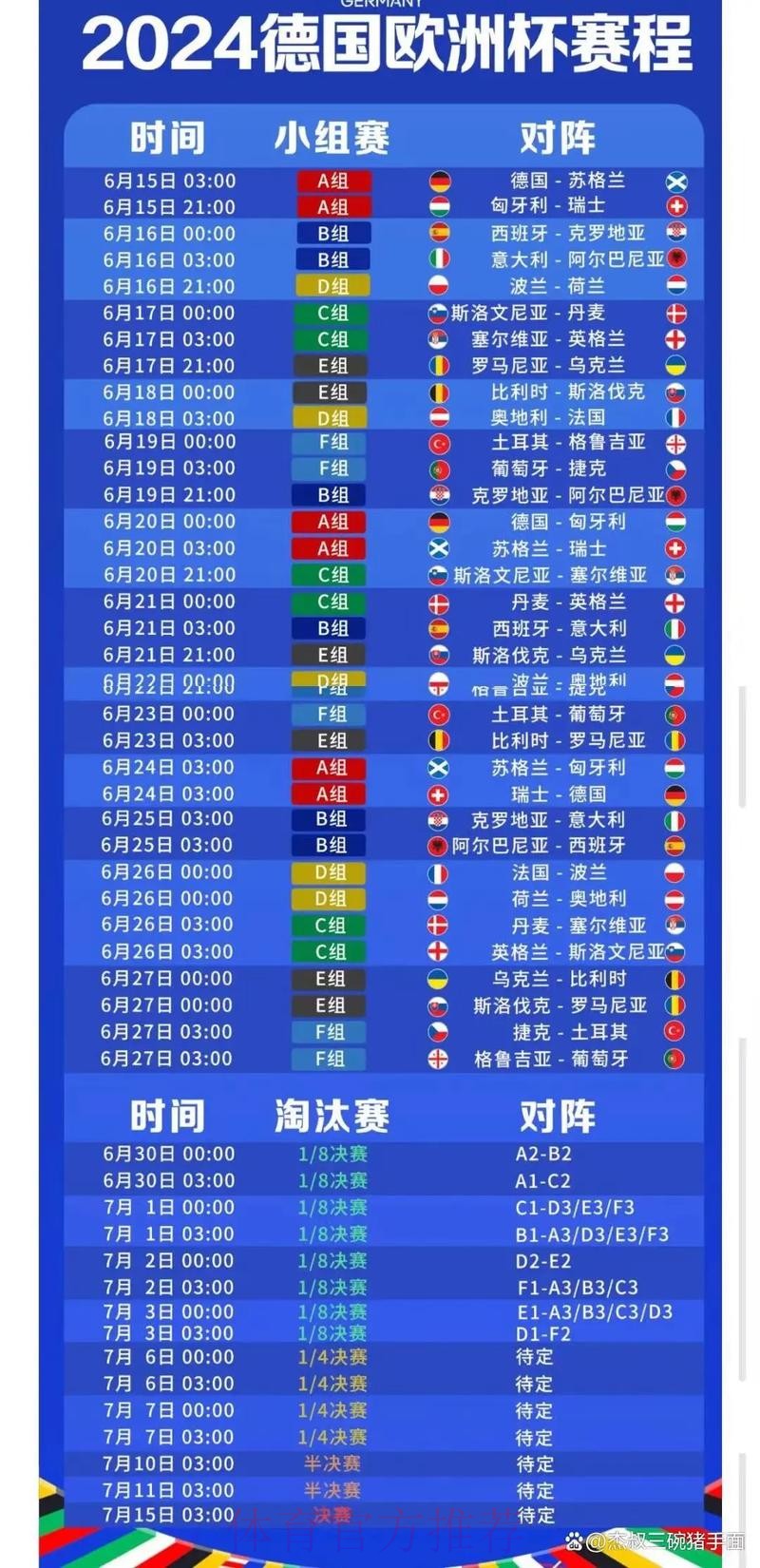 世界杯盘口下载最佳