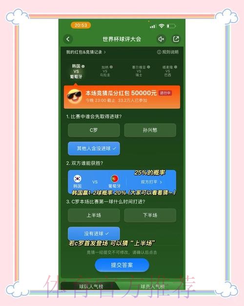 获取2023年世界杯竞猜免费入口地址! 获取2023年世界杯竞猜免费入口地址!